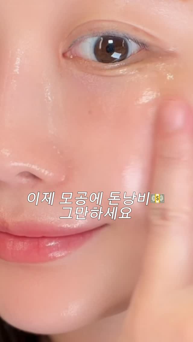 dioar_ceo 게시물 이미지: 축축 처진 왕모공, 100만 원짜리 레이저 시술이 답인 줄 알았죠?
전 집에서 5만...