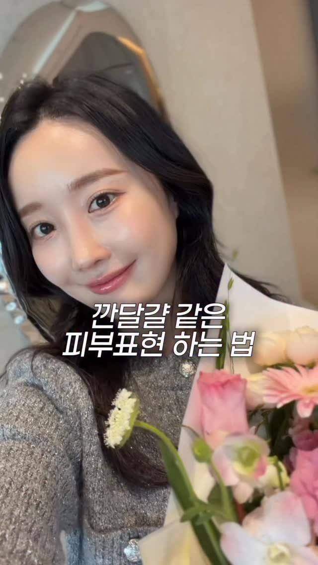 dioar_ceo 게시물 이미지: 메이크업 받으러 갔는데
피부결 관리 진짜 잘하고 왔다고 하더라구요 ✨

요즘은...