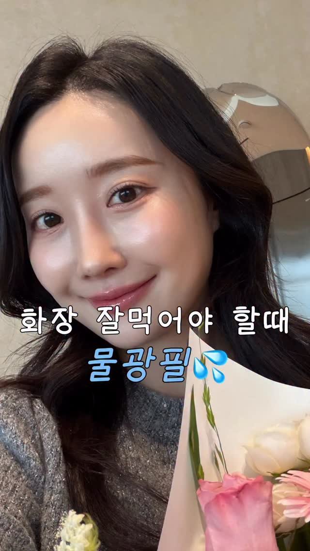 dioar_ceo 게시물 이미지: 메이크업 받으러 갔는데
피부결 너무 좋다고, 뭐 했냐고 물어보시더라구요🤭

사실...