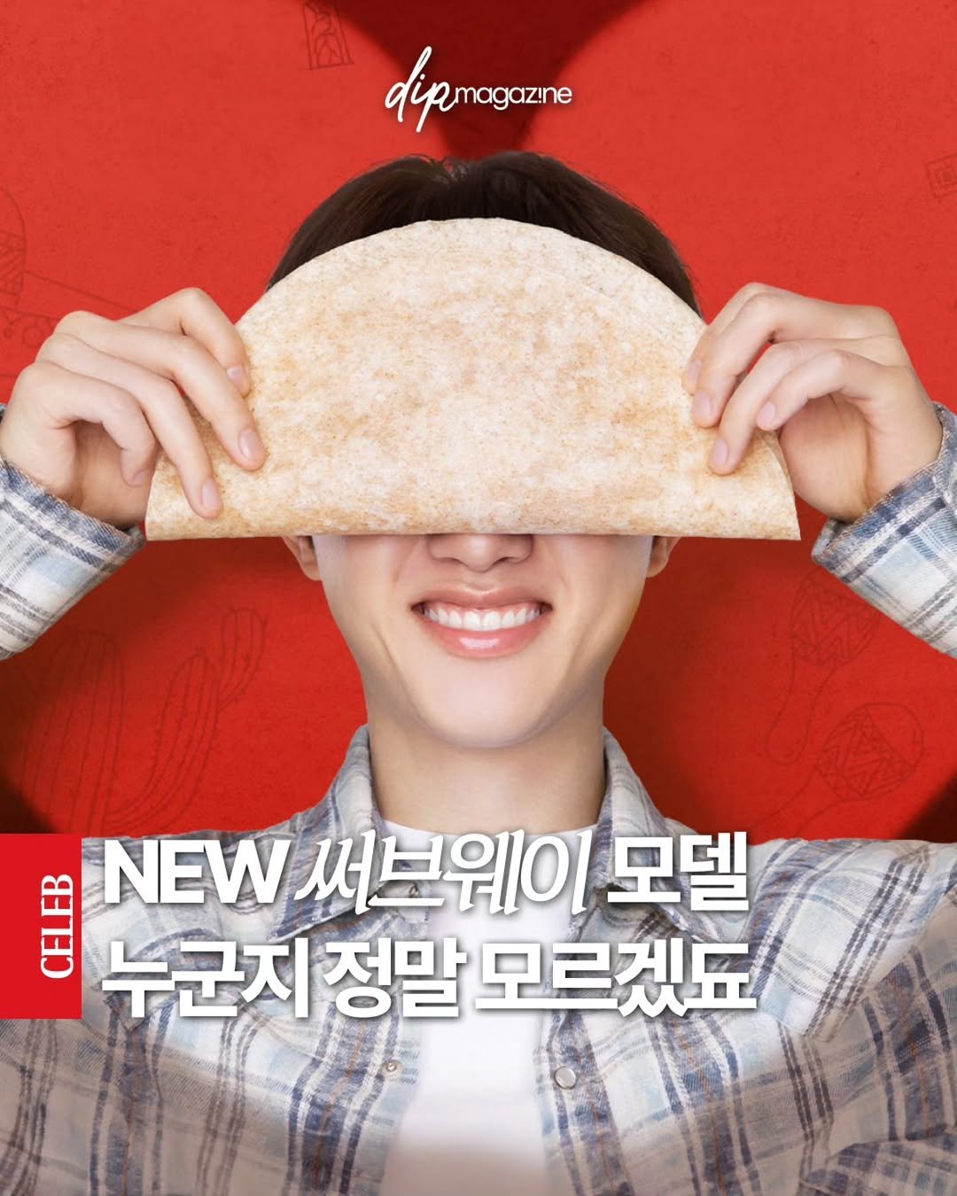 Photo shared by 딥 매거진 on January 15, 2026 tagging @subwaykorea, @weareone.exo, @dispatch_celeb, and @d.o.hkyungsoo. May be an image of burrito, tortilla and text that says 'dipmegazne E NEW써브웨이모델 NEW 써브웨이 모델 누군지 정말 모르겠도'.
