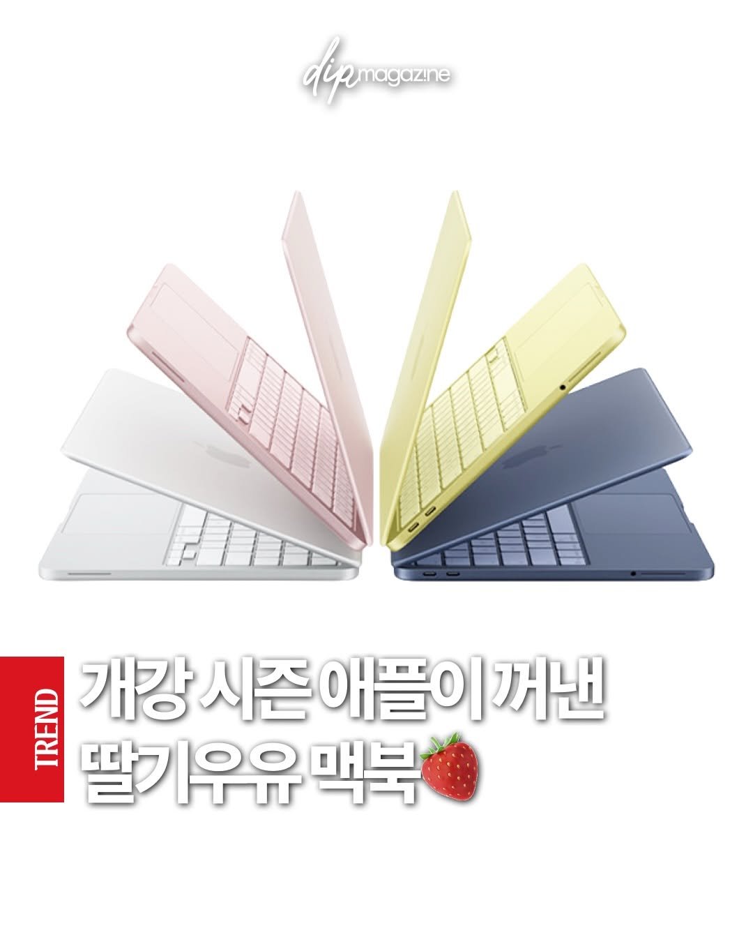 Photo by 딥 매거진 on March 04, 2026. May be an illustration of poster, ruler, book and text that says 'dlamosorane CREL 개강 시즌 개강시즌애플이꺼낸 애플이꺼 꺼낸 딸기우유 맥북'.