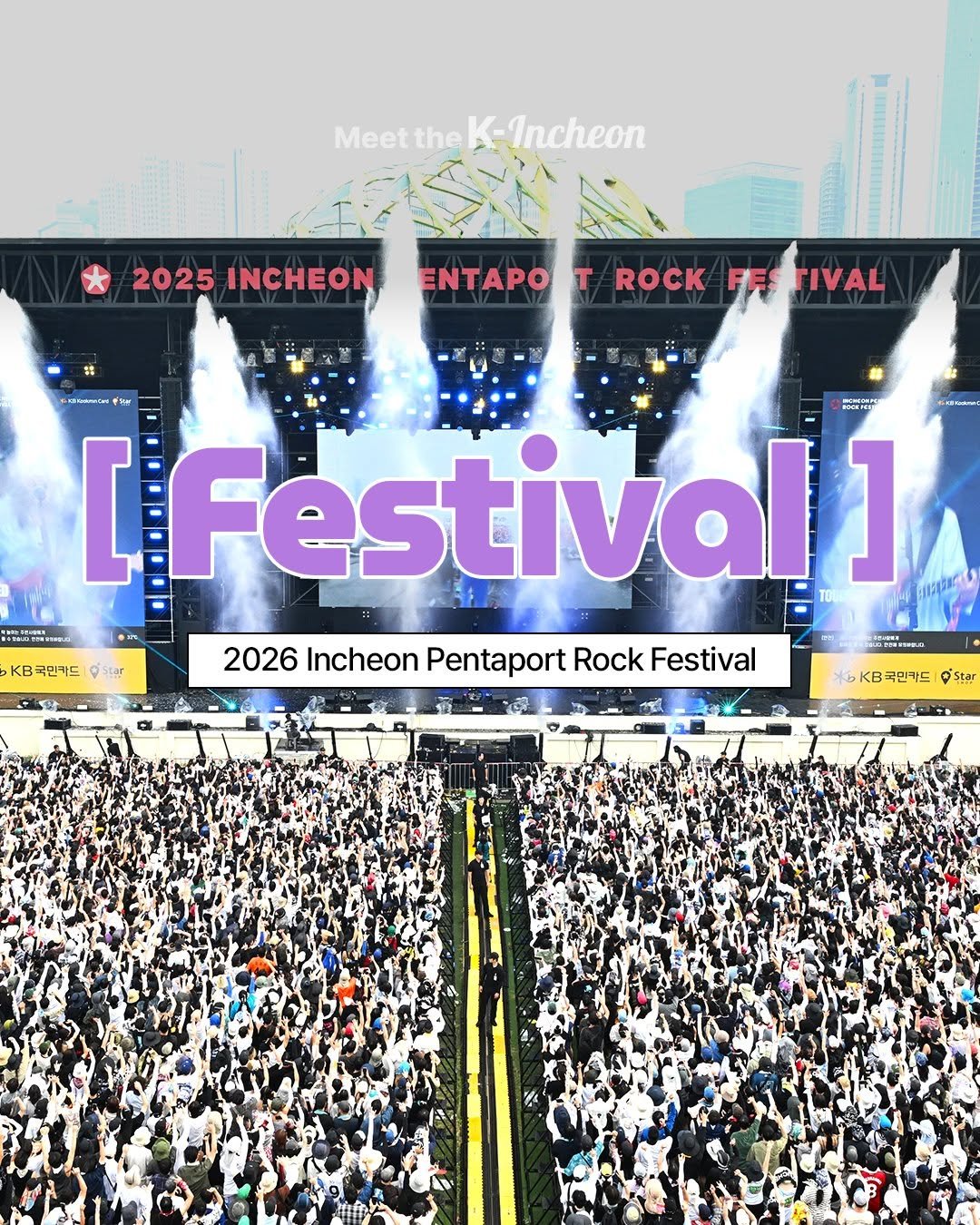 discoverincheon.en 게시물 이미지: ☀️Incheon's signature summer festival,
the...