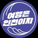 discoverincheon 인스타그램 프로필 사진