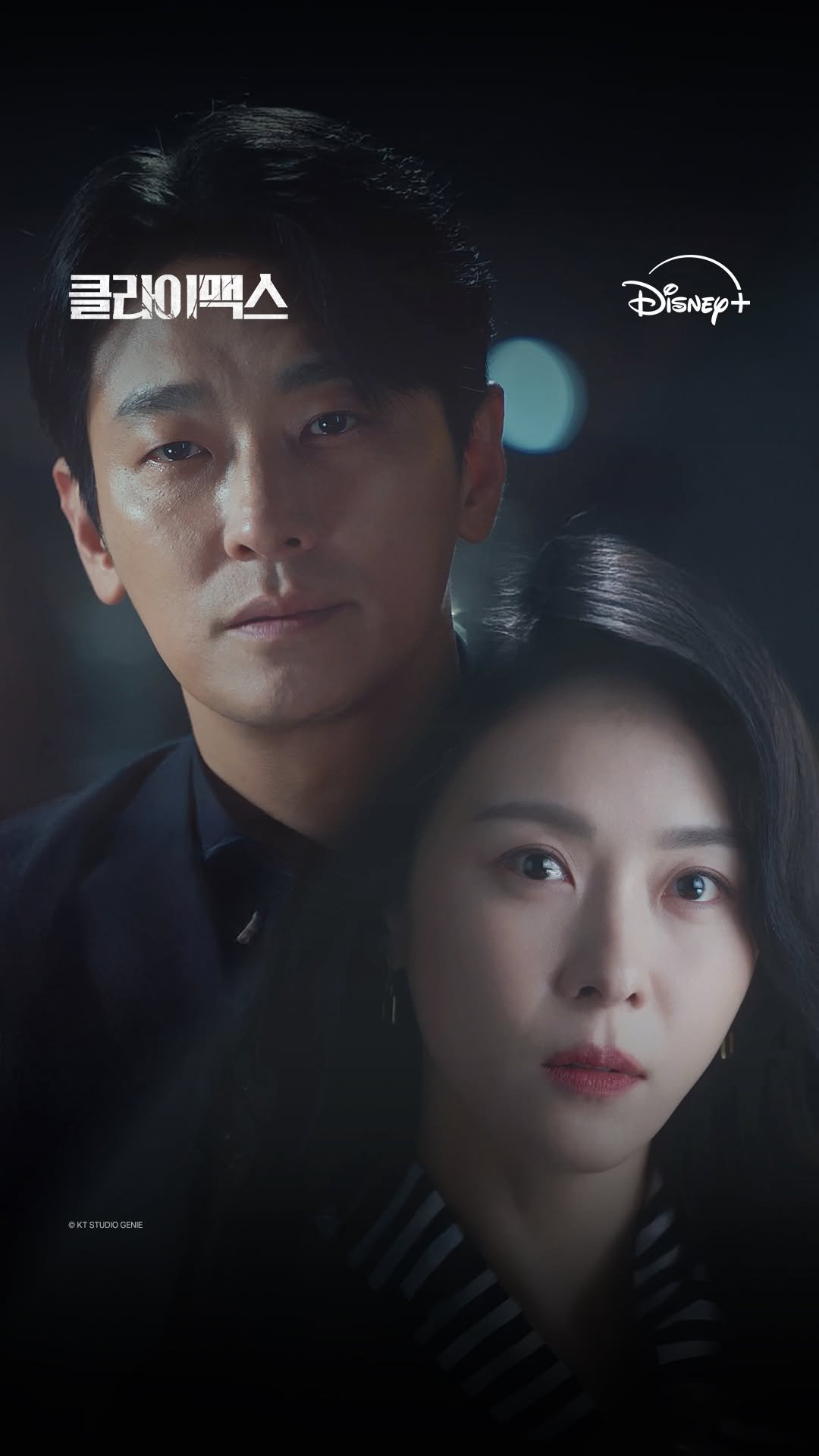 disneypluskr 게시물 이미지: 그의 원대한 야망은
그녀에게 배신이었다

오르거나 완전히 무너지거나
<클라이맥스>...