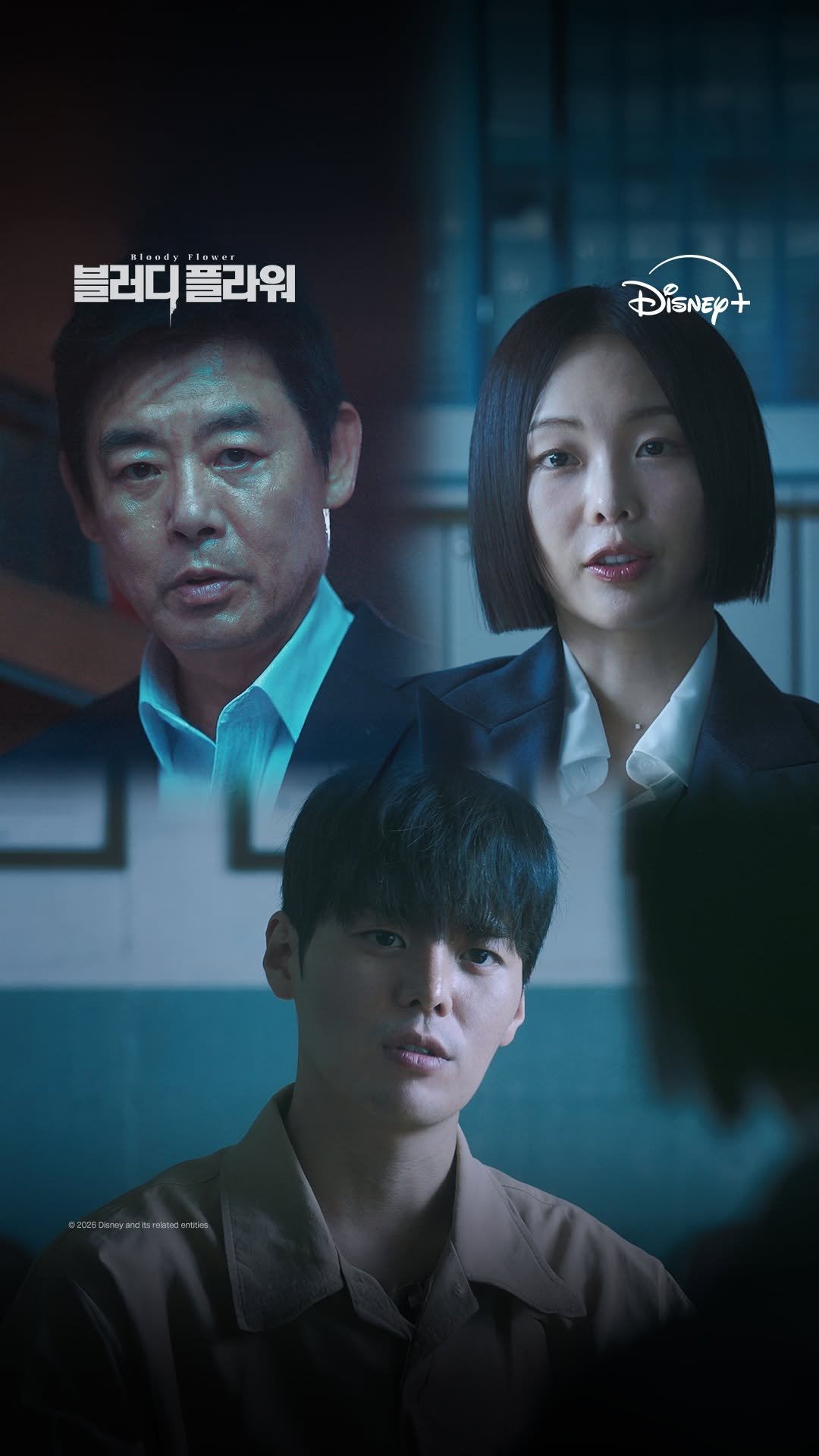 disneypluskr 게시물 이미지: 사람을 살리기 위한 살인
세상을 뒤흔들 피의 심판

"감당...