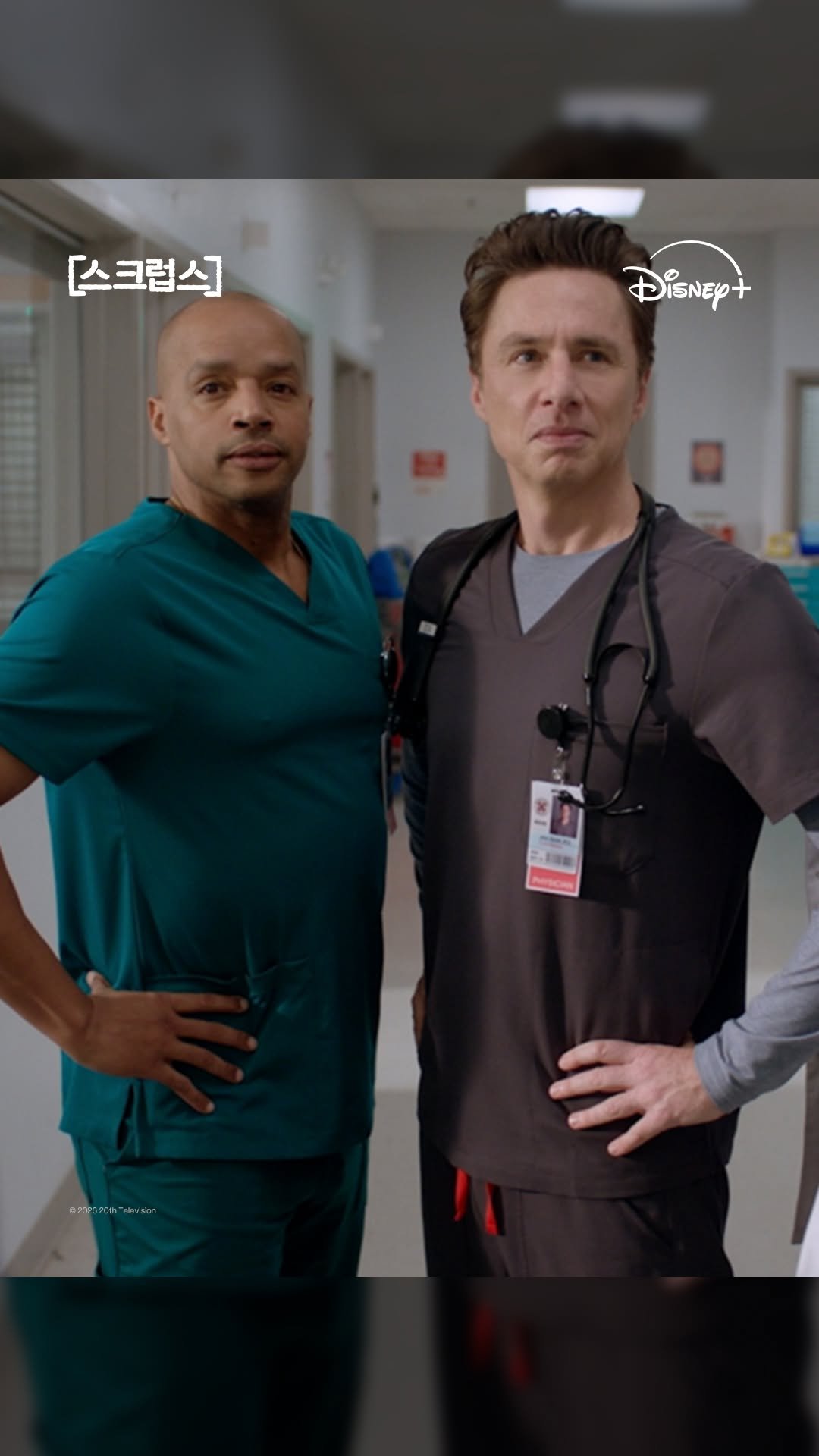 disneypluskr 게시물 이미지: ­
등장부터 요란한
이들이 다시 돌아왔다💥

<스크럽스>
2월 26일 단독...