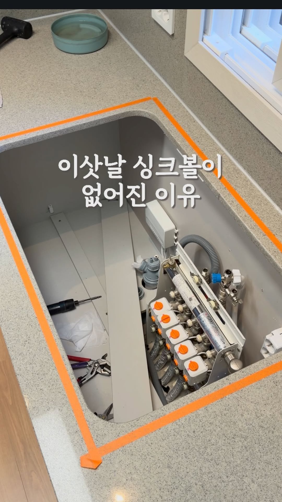 diy_salrim 게시물 이미지: 언니 집 이사하는 날 
사각 싱크볼로 서프라이해주기…😌✨

이사하는 집 주방 보는데...