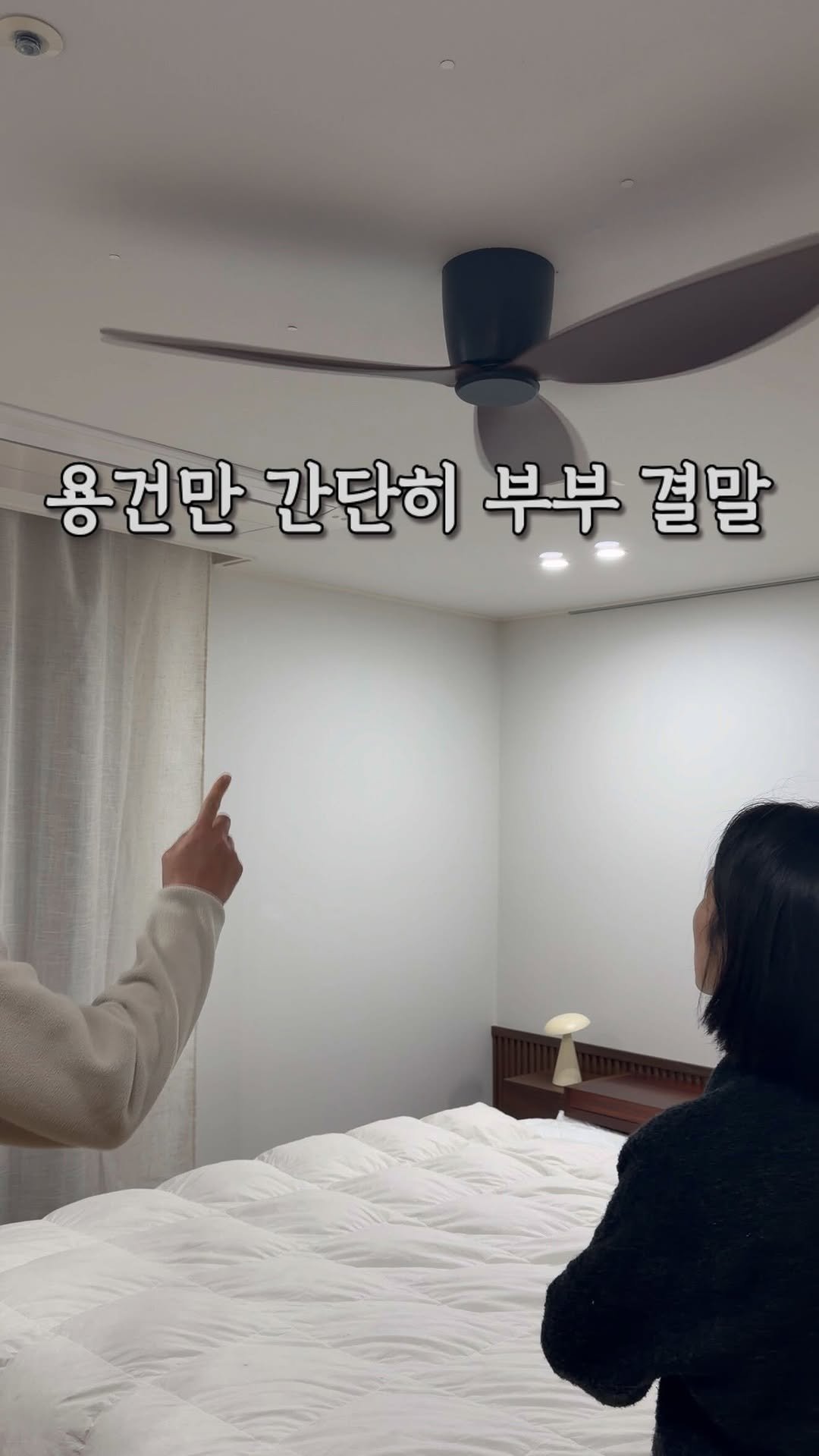 diy_salrim 게시물 이미지: #광고 대화가 별로 없는 부부입니다ㅋ

핵심만, 용건만 간단히 대화가 익숙해지면서...