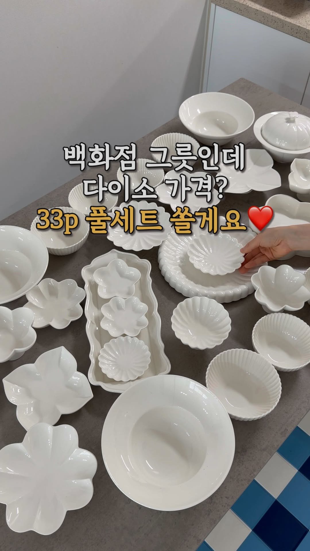 diy_salrim 게시물 이미지: [마감]백화점 그릇인데 다이소 가격…?

🎁 [사전 이벤트] 
✔️디살이가 4인...