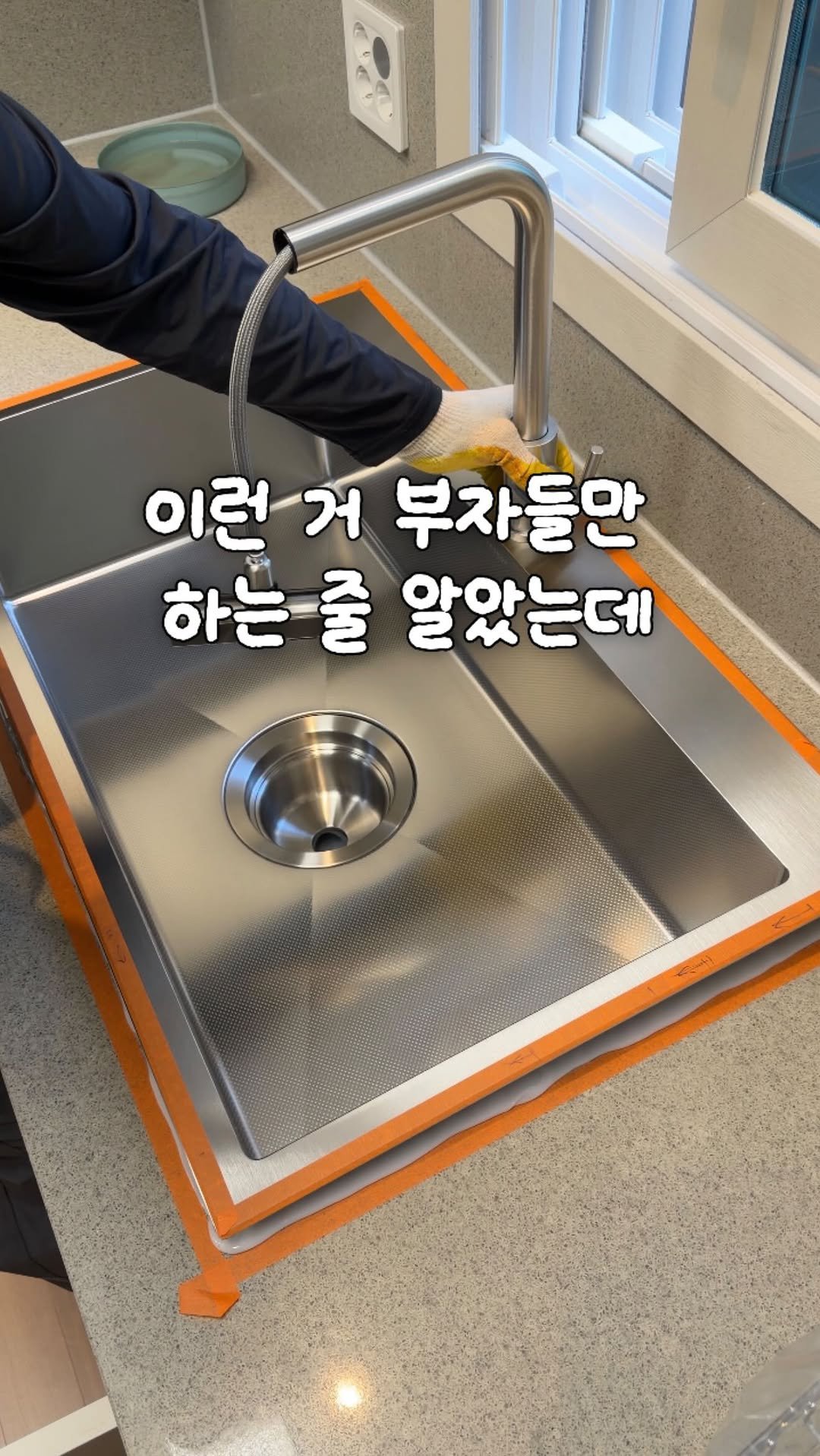 diy_salrim 게시물 이미지: [마감] 부자들만 하는 줄 알았는데…

사각 싱크볼로 바꾸고는 싶었지만
100만원은...