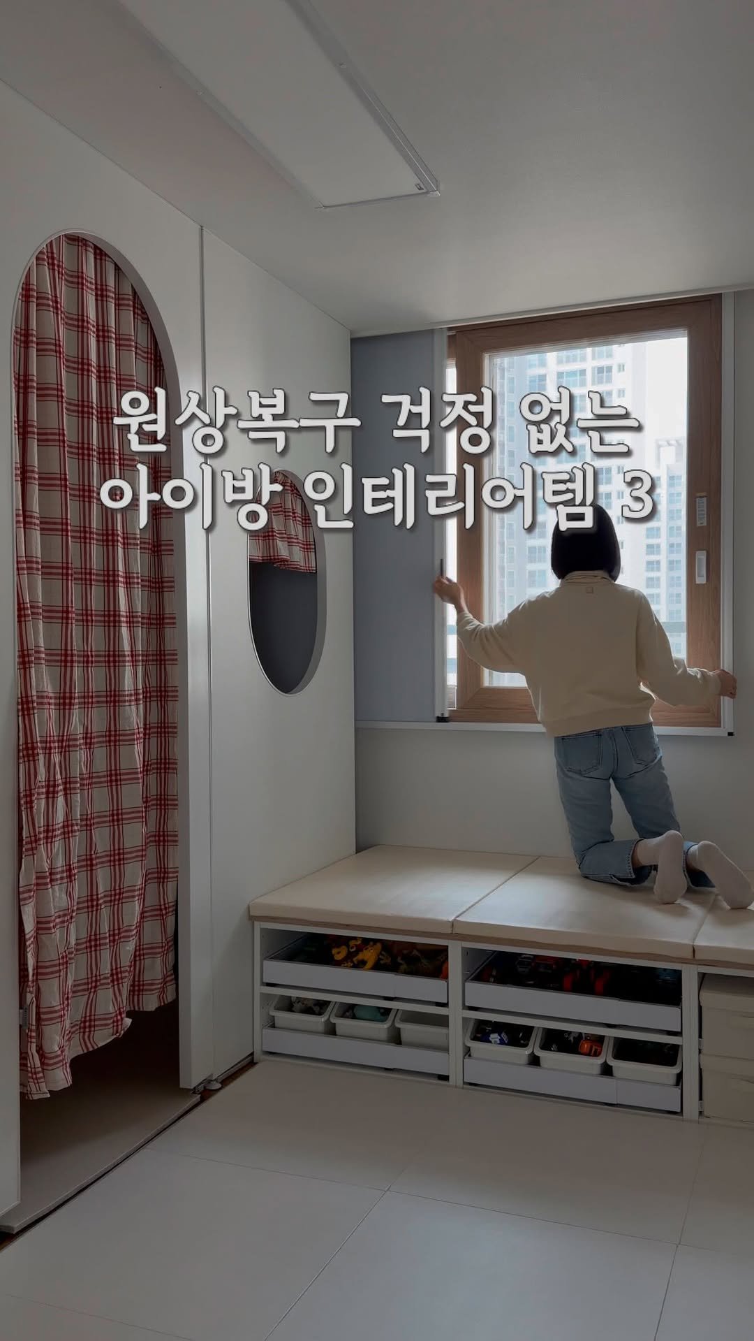 diy_salrim 게시물 이미지: 이사 갈 때 눈치 안 보고 싹- 걷어갈 수 있는
‘원상복구템’ 3가지 소개드릴게요...