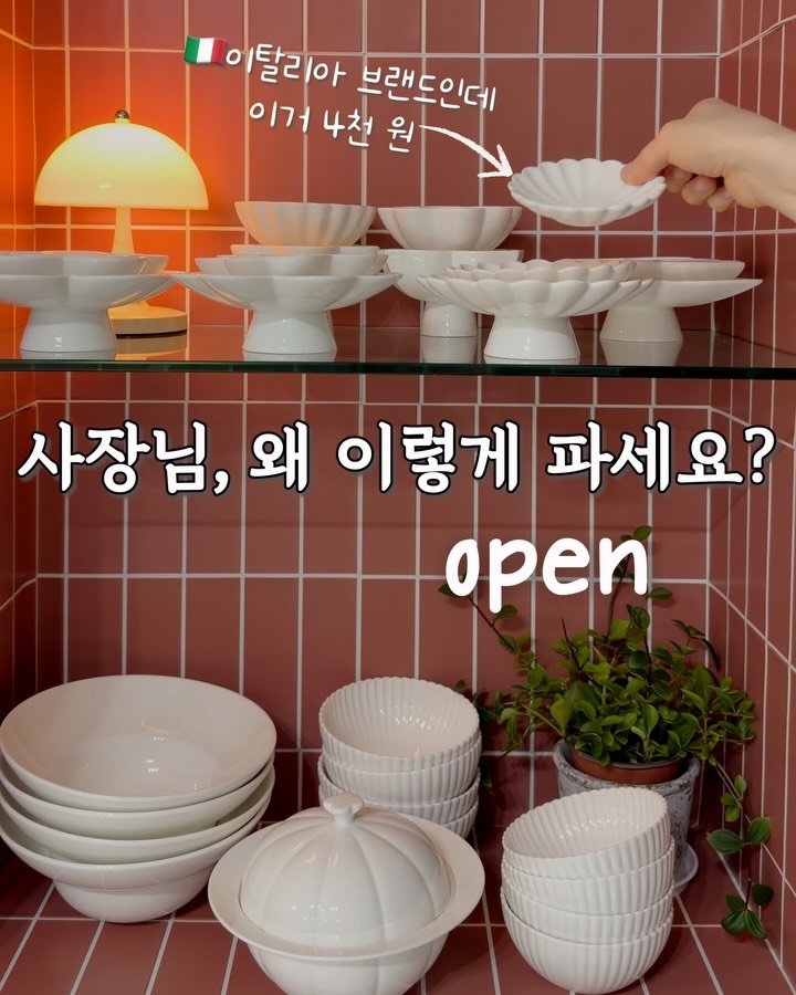 diy_salrim 게시물 이미지: [마감] #단하루만#4인세트#증정이벤트 

5월 가격 인상 전, 까사무띠 역대급...