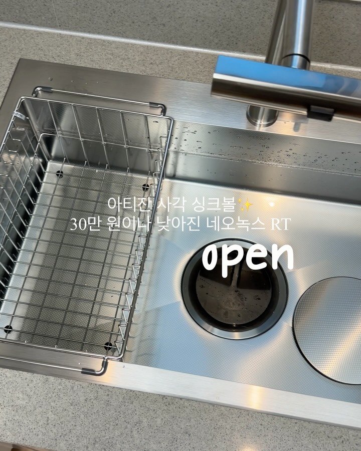 diy_salrim 게시물 이미지: [마감] #구매인증은여기 

아티잔 네오녹스 RT 오픈🔥

📌 댓글에 ‘싱크볼’...