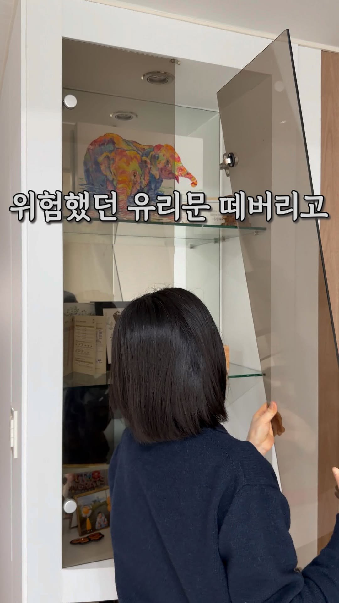diy_salrim 게시물 이미지: 이쯤되면 문 떼기 중독자 😂

중문 떼고, 이이방 드레스룸 문 떼고, 오늘은 진열장...