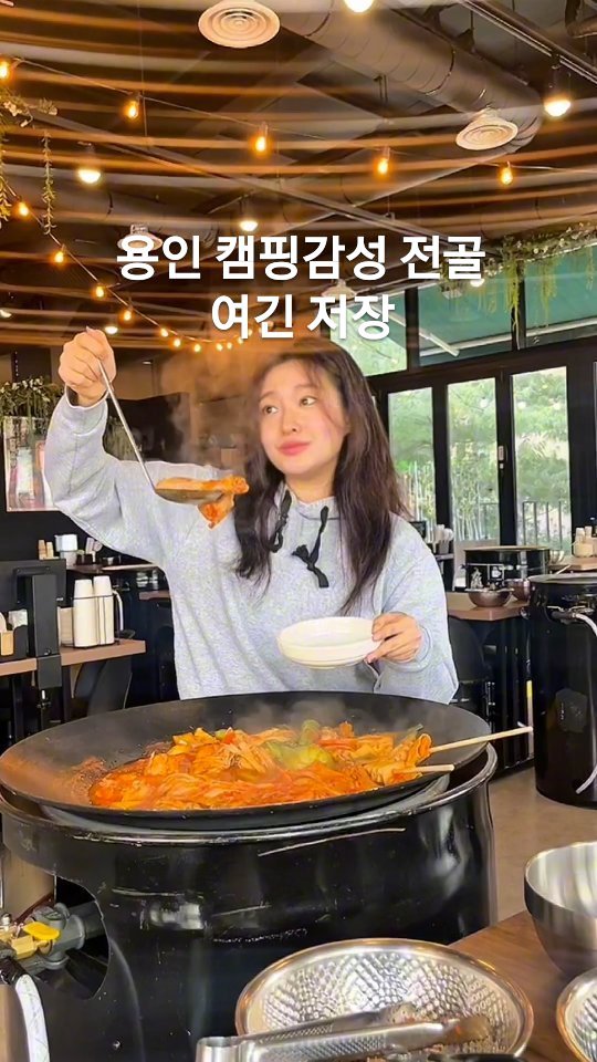 djuni_official 게시물 이미지: #협찬 #한국민속촌 갔다가 여기 안 가면 손해.
차로 2분 거리
도심에서 #캠핑...