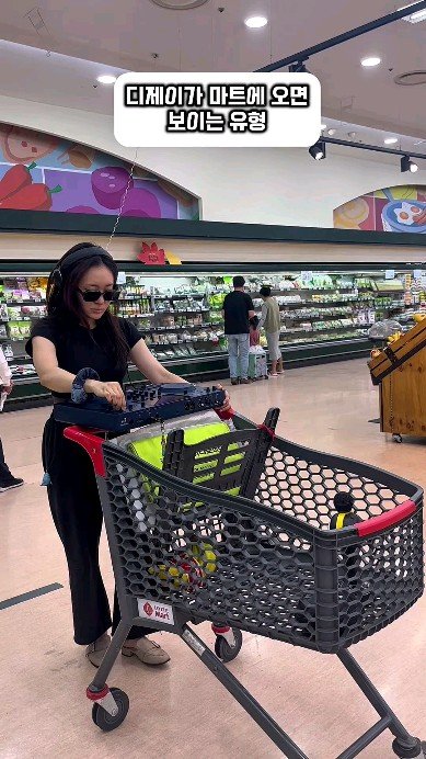 djuni_official 게시물 이미지: 디제이의 #마트 유형 🤭 
쉬는 날 집 앞 #마트쇼핑 🛒
여러분은 마트 가면 어떤 모습인가요~?