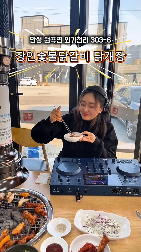 djuni_official 게시물 이미지: #협찬 #안성시민 5개월차 드디어 #숯불닭갈비맛집 발견 🤩
이름대로 진짜 닭...