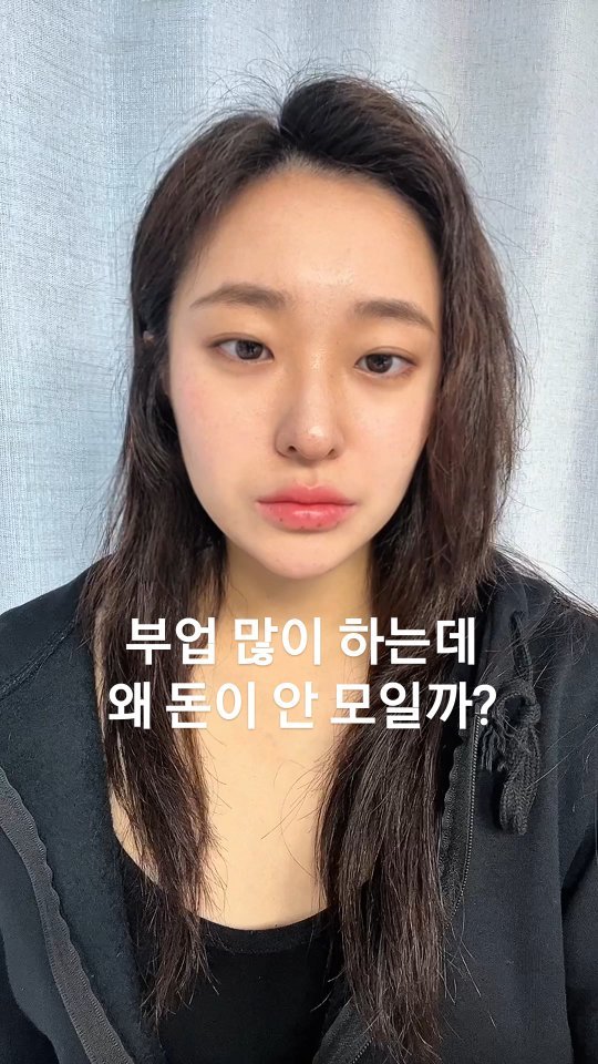 djuni_official 게시물 이미지: 부업을 늘리면 수입이 늘 것 같죠.
그런데 구조를 보면 오히려 반대가 됩니다.
돈은...