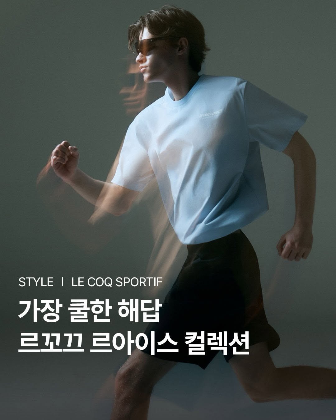dkonlinestore_official 게시물 이미지: 뜨거운 태양 아래서도 멈추지 않는 당신을 위해 르꼬끄가 압도적인 시원함...