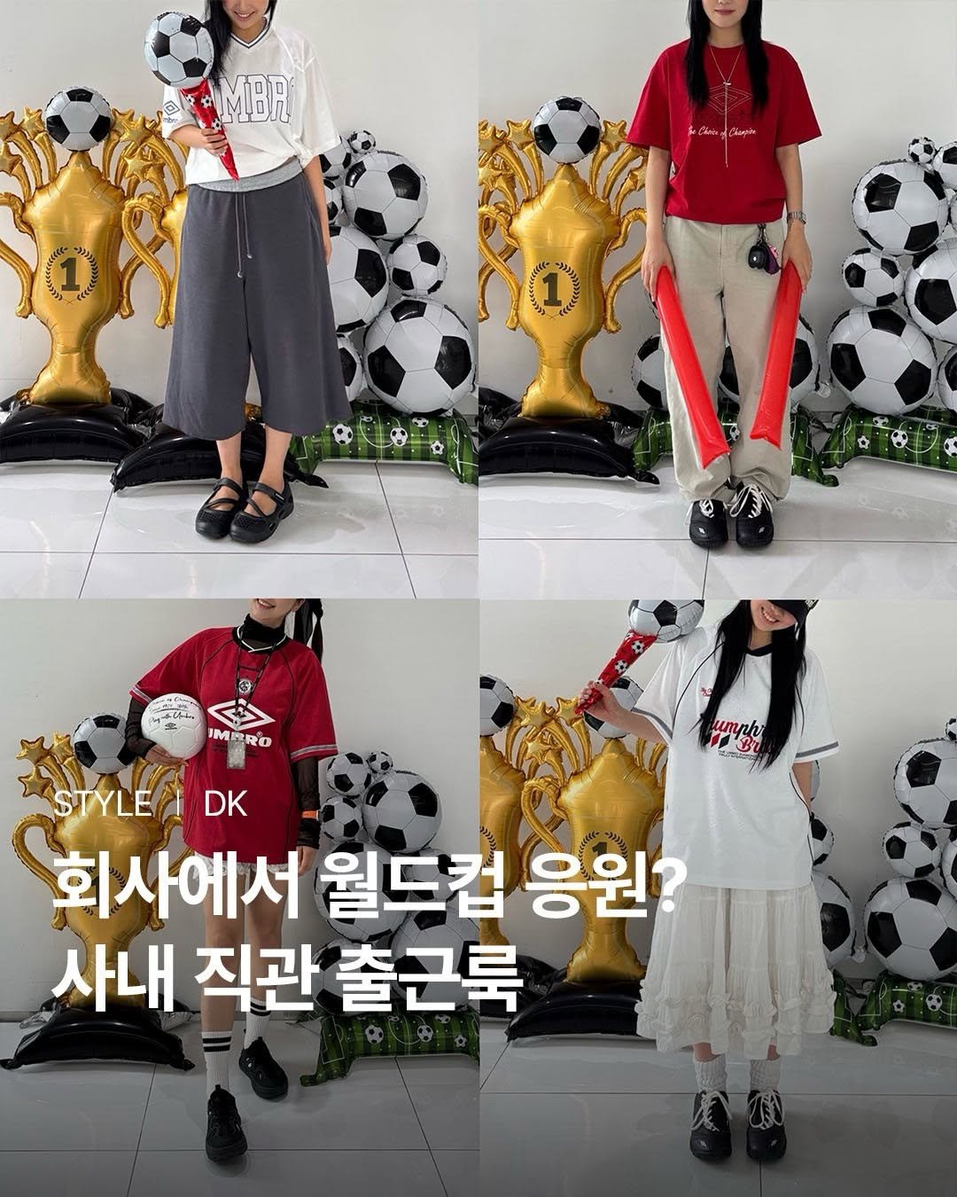 dkonlinestore_official 게시물 이미지: 스포츠 패션회사 다운 사내 월드컵 경기 직관 현장🔥

응원을 위해 한껏 분위기를 낸...