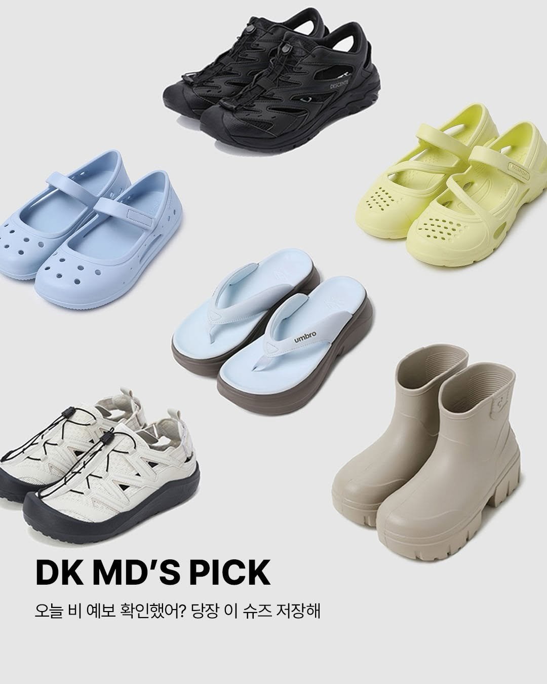 dkonlinestore_official 게시물 이미지: 갑작스러운 폭우와 눅눅한 습도로 가득한 장마철☔️
발끝만큼은 쾌적하고 스타일리시하게...