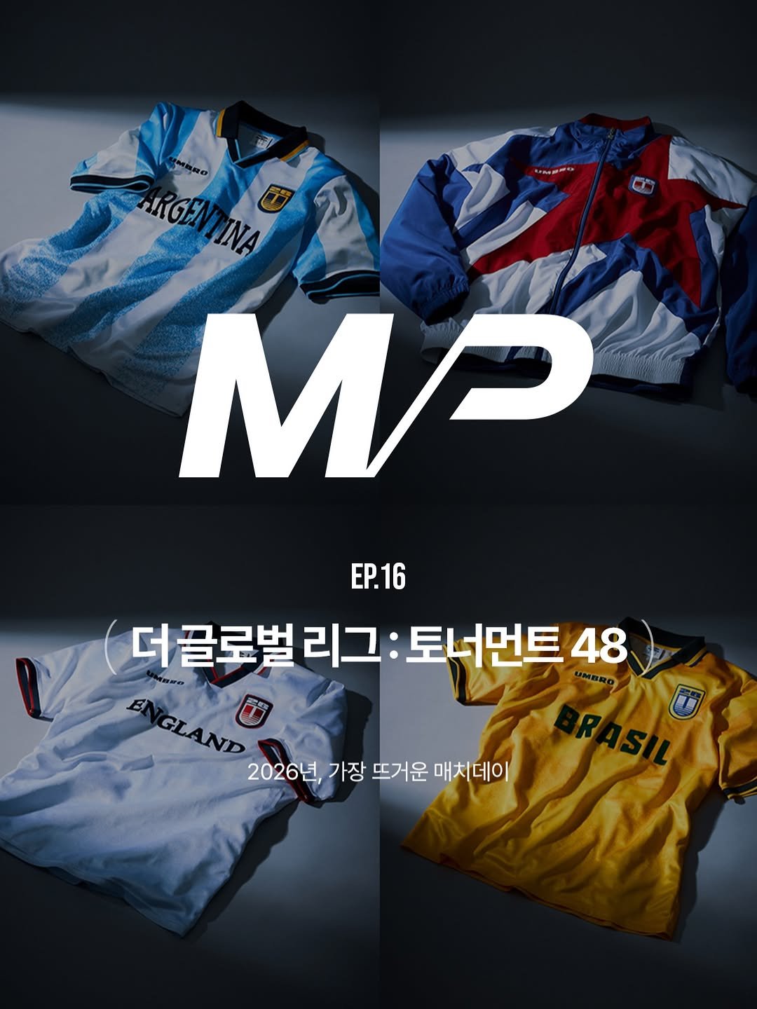 dkonlinestore_official 게시물 이미지: ⚽️ 더 글로벌 리그 : 토너먼트 48 ⚽️
: 2026년, 가장 뜨거운...