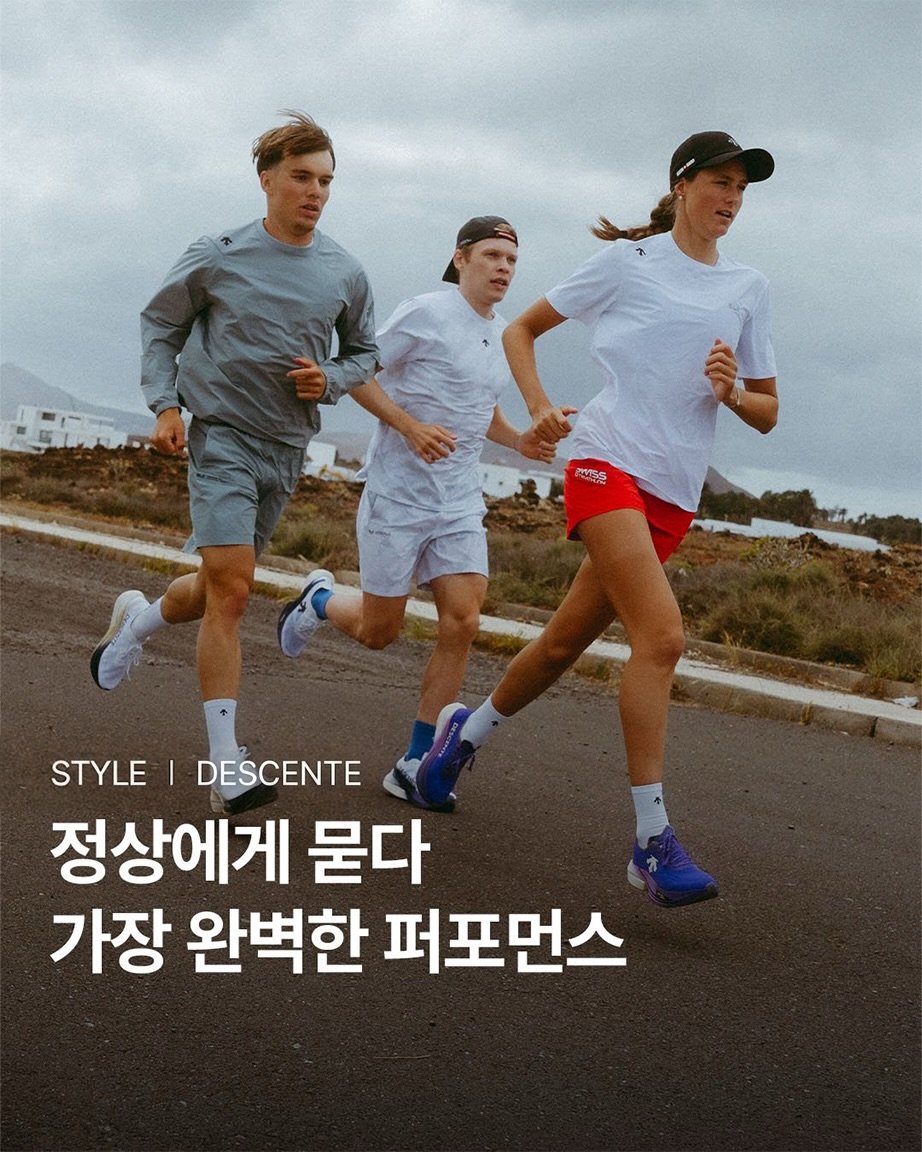 dkonlinestore_official 게시물 이미지: 세계 최정상급 선수들이 펼치는 거침없는 질주,
데상트가 스위스 트라이애슬론 컬렉션을...