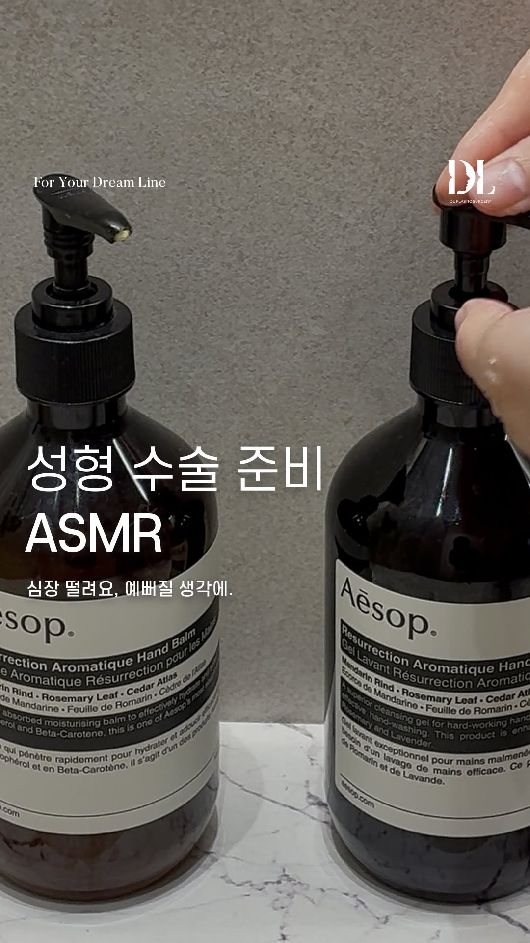 dl_plastic_official 게시물 이미지: 예뻐질 준비 ASMR..♥