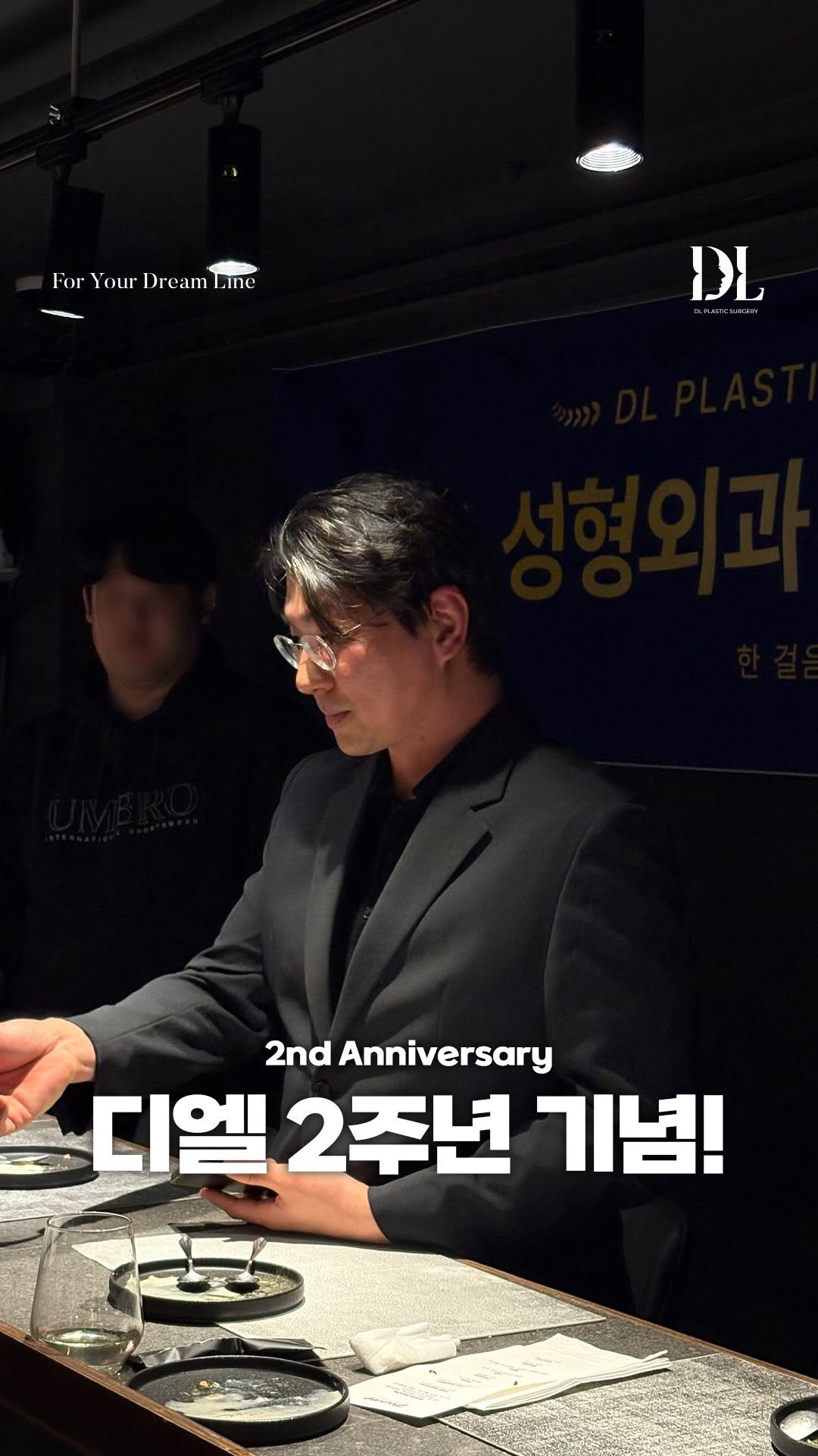 dl_plastic_official 게시물 이미지: 디엘 성형외과 2주년✨
작은 변화가 큰 자신감을 만드는 곳, 더 아름다운 순간을...
