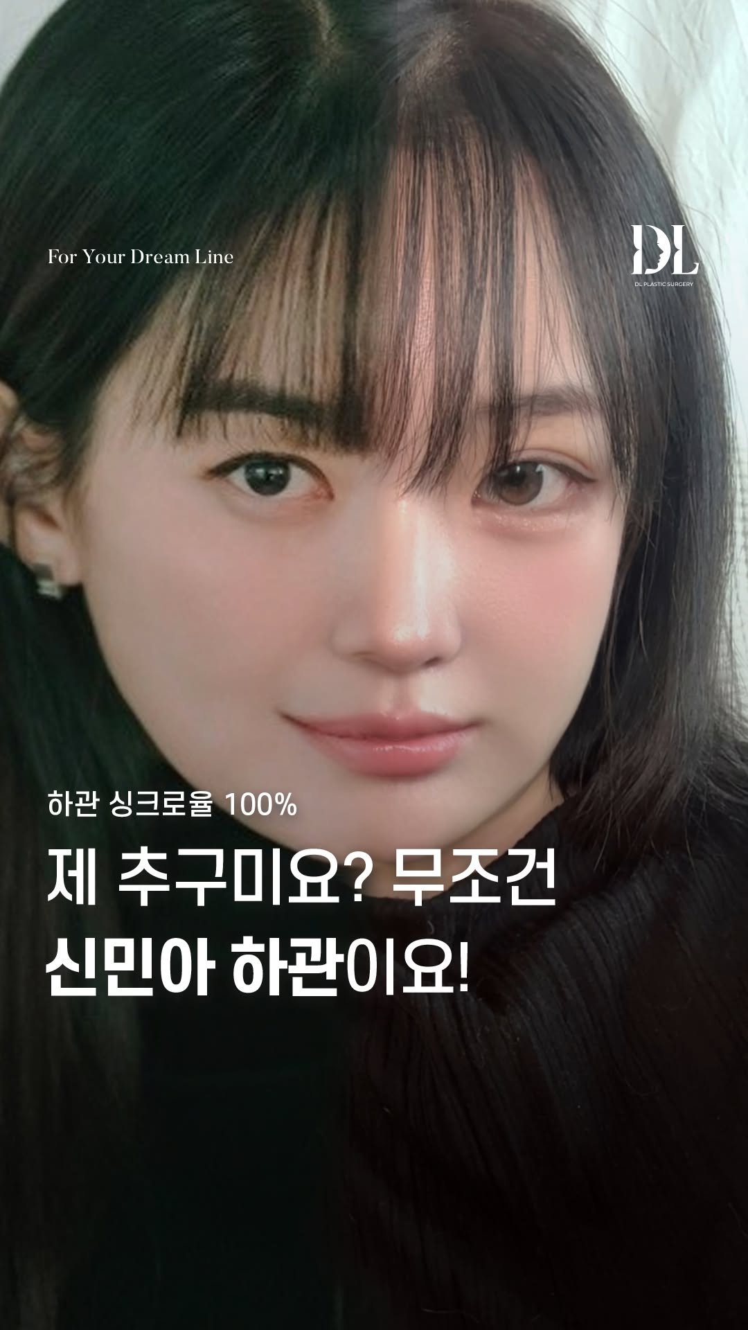 dl_plastic_official 게시물 이미지: #정보공유 무조건 신민아 하관이 추구미였던 사람🙋🏻‍♀️ 드디어 원하는 느낌...