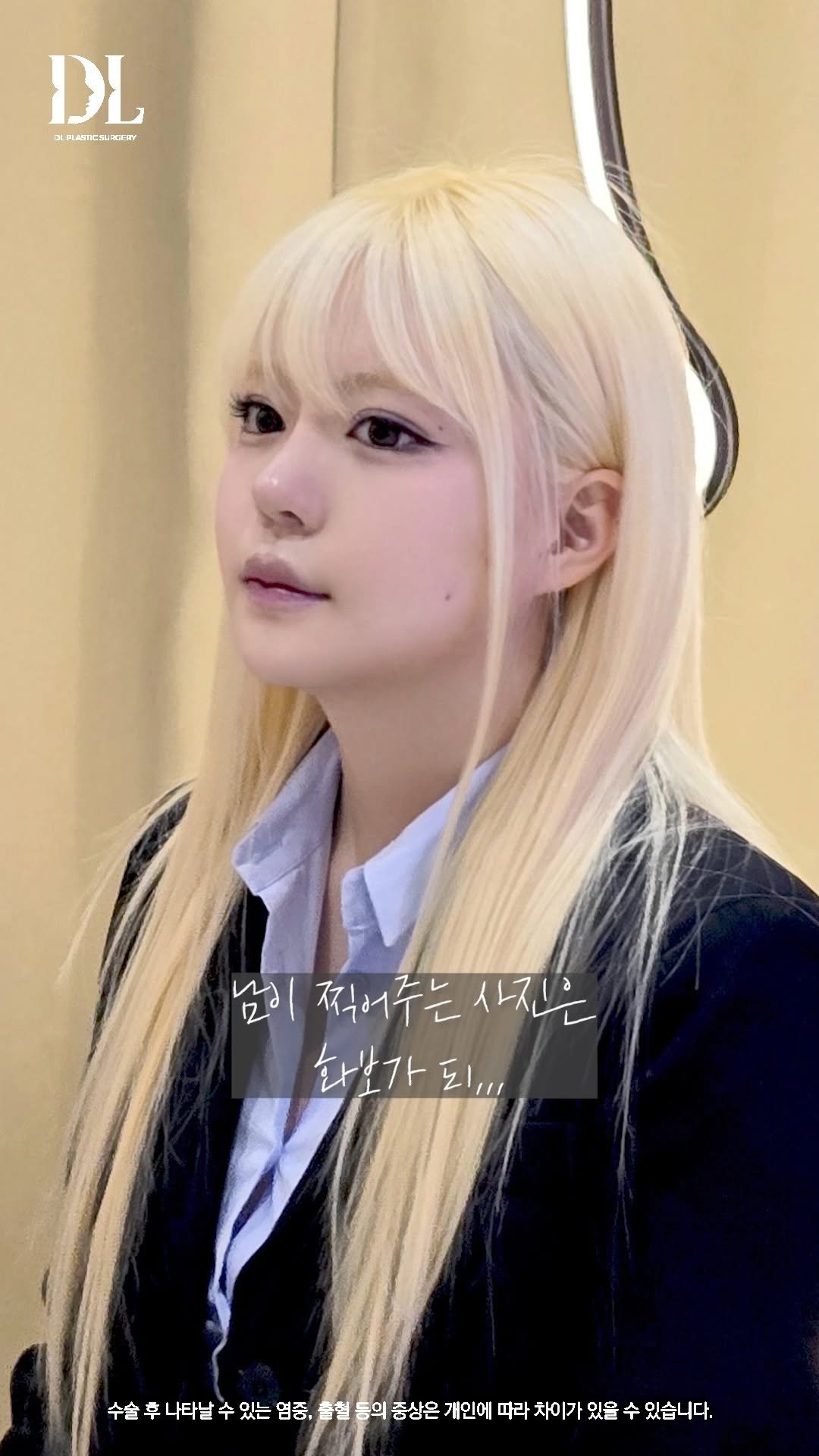 dl_plastic_official 게시물 이미지: 디엘에서 대체 뭐했길래..? 궁금하다면! 댓글에 '반전'을 달아주세요...