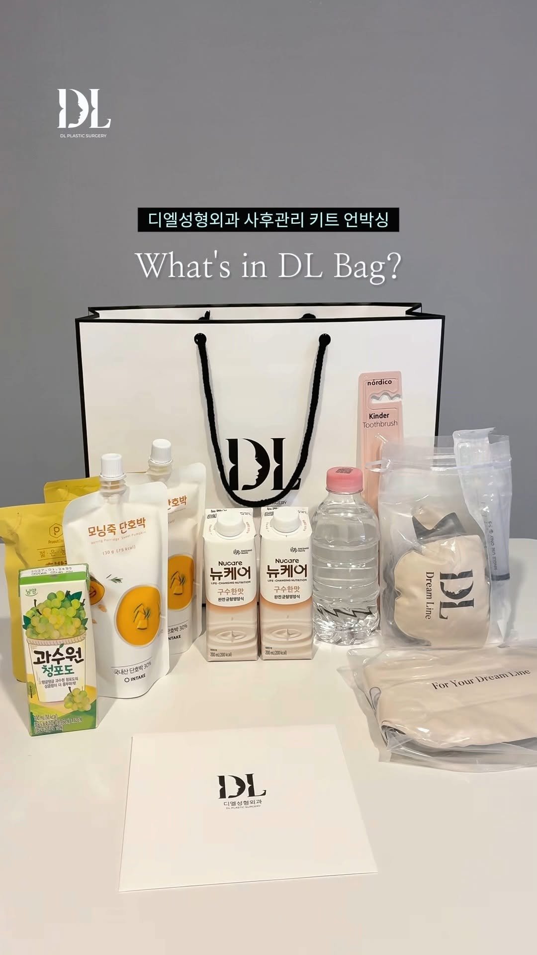 dl_plastic_official 게시물 이미지: 디엘 사후관리 키트 언박싱, 디엘백에는 뭐가 들었을까? 💗

🎃 호박즙 2팩 ─...