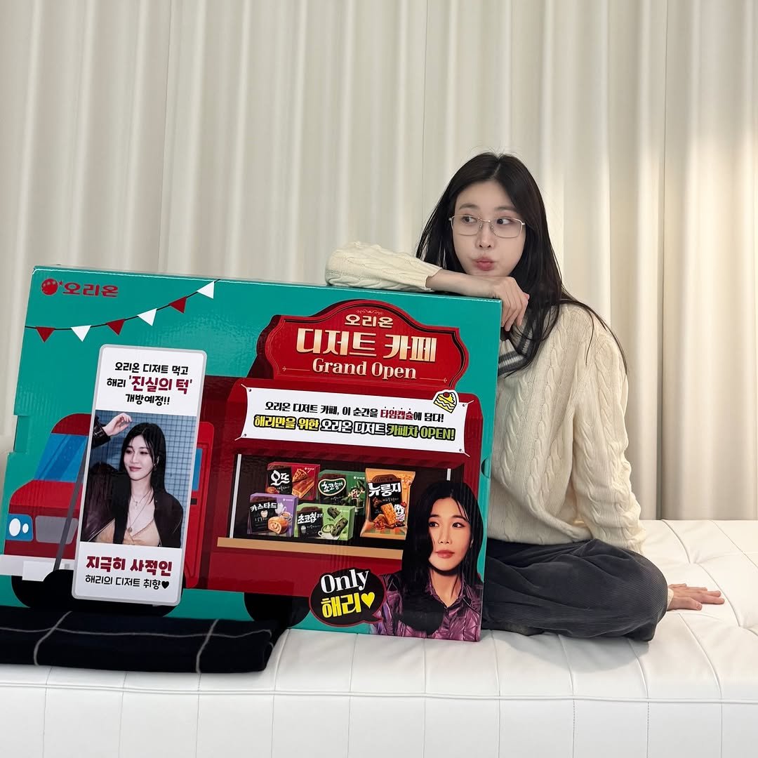 Photo shared by 이해리 on December 01, 2025 tagging @orion_world. May be pop art of poster, banner, magazine and text.