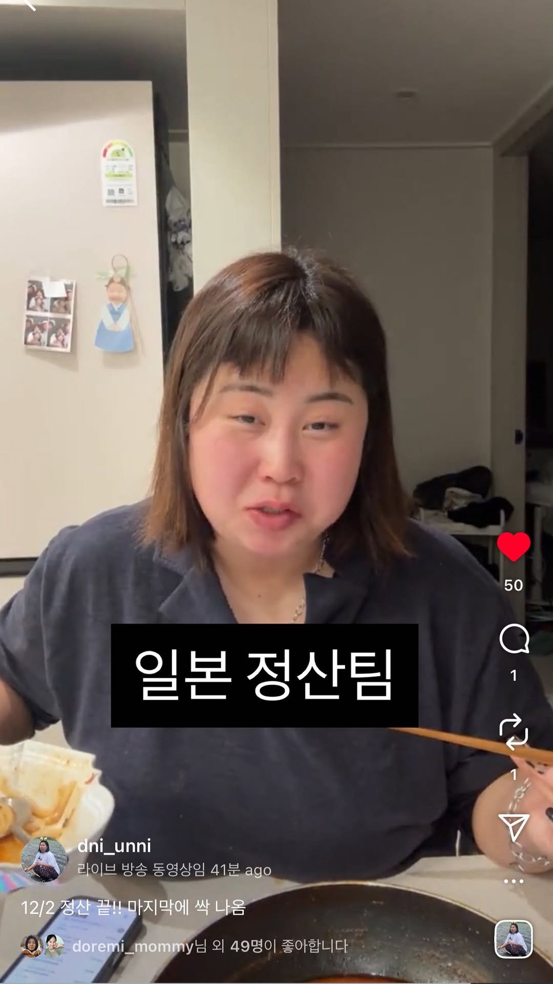 dni_unni 게시물 이미지: 12/2 정산 끝!! 마지막에 싹 나옴