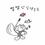 starstar_scoop 프로필 사진