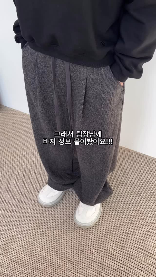 dnsr__official 게시물 이미지: 막내 사원의 추천 상품👖
니티드 밴딩 와이드 팬츠