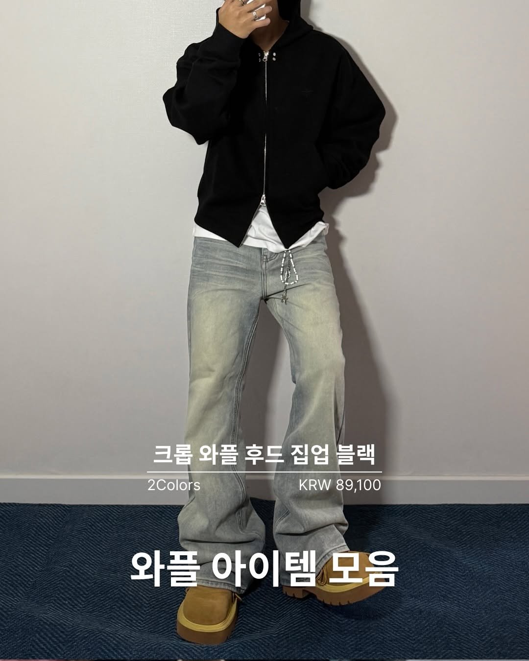 Photo by DNSR 디앤에스알 on April 06, 2026. May be an image of duffle coat and text that says '크롭 와플 후드 집업 블랙 2Colors KRW 89,100 와플 아이템 모음'.