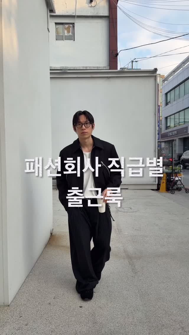 dnsr__official 게시물 이미지: [주임 Look]
🥼Outer. 슬래시 크롭 자켓 블랙
👕Top. 에센셜 U넥...