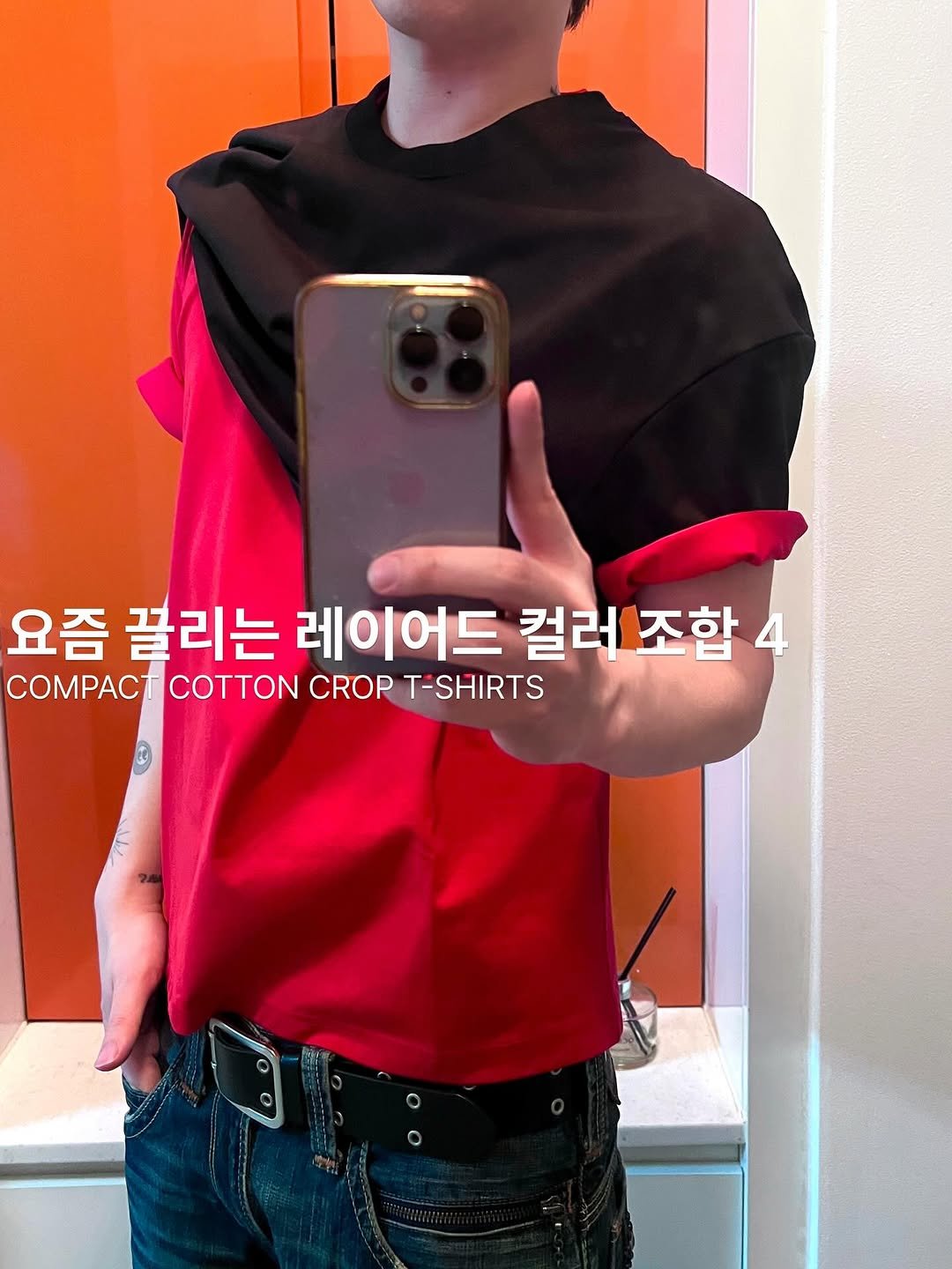 Photo by DNSR 디앤에스알 on April 21, 2026. May be an image of belt, top and text that says '요즘 끌리는 레이어드 컬러 컬러조합 조합 4 COMPACT COTTON CROP T-SHIRTS'.