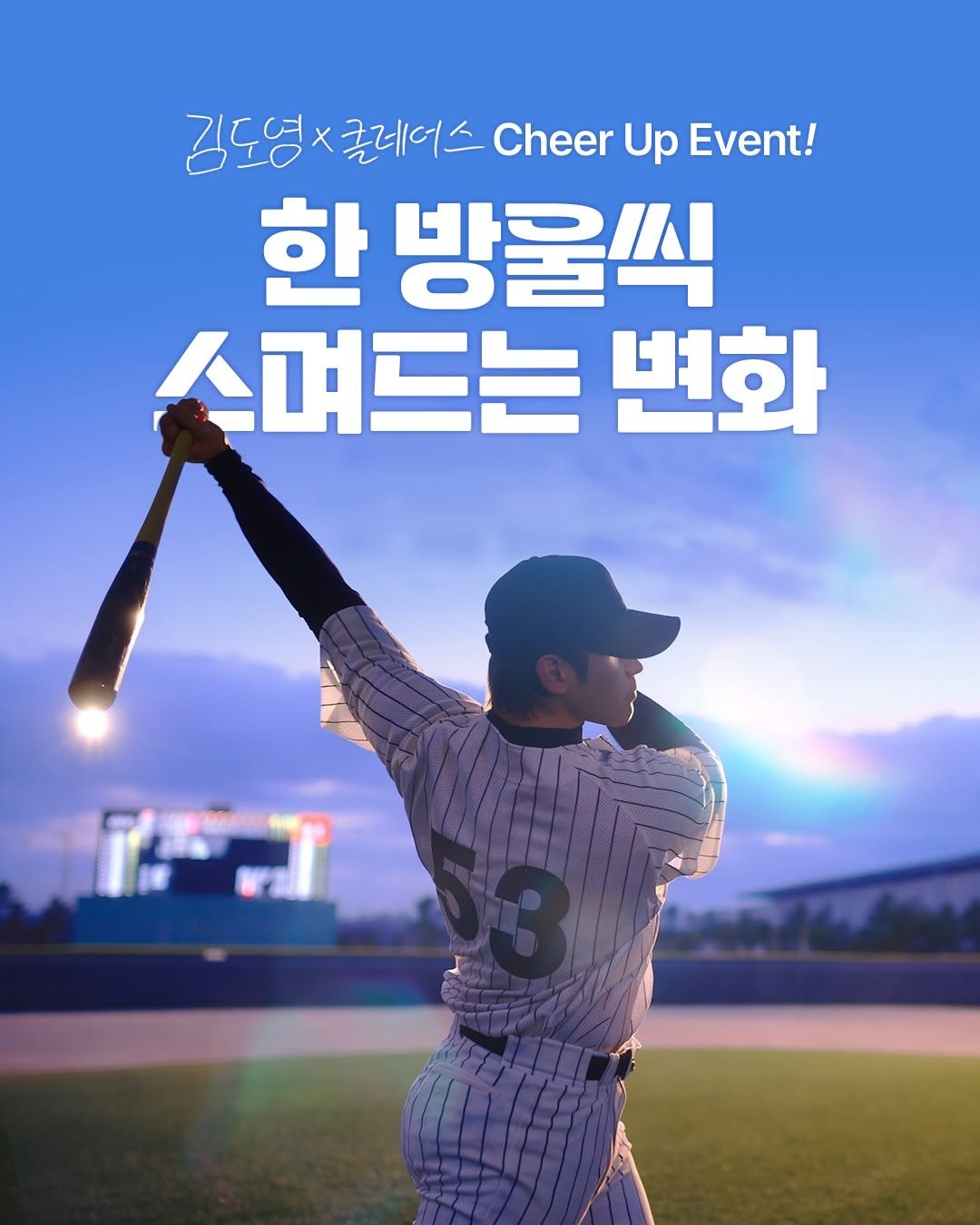 do_0000 게시물 이미지: 김도영이 선택한 클레어스 💙
도영 PICK 제품을 특별 할인가로 만나볼 수...