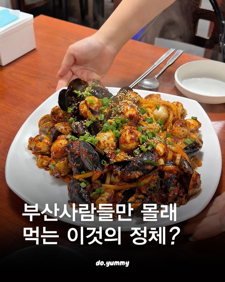 do___yummy 게시물 이미지: 부산사람들만 먹는 이것..

부산에서 이 집 아니면 절대 못
먹는 이 음식의 정체를...