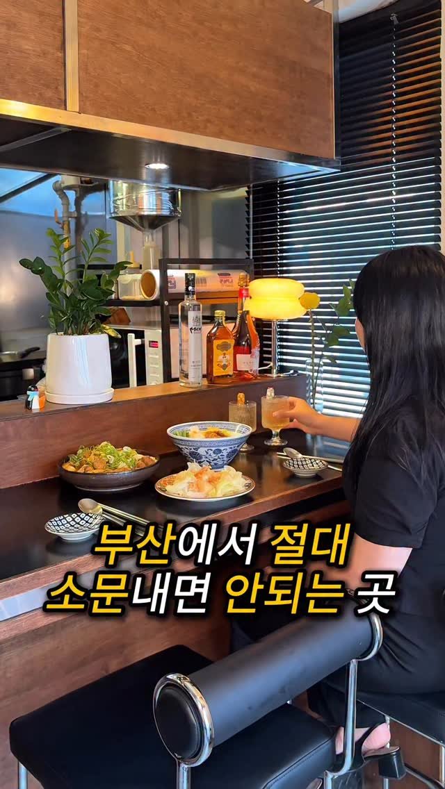 do___yummy 게시물 이미지: 소문내면 절대 안되는 곳?
부산에는 소문내면 안 되는 의미심장한
곳이 있거든요?!...