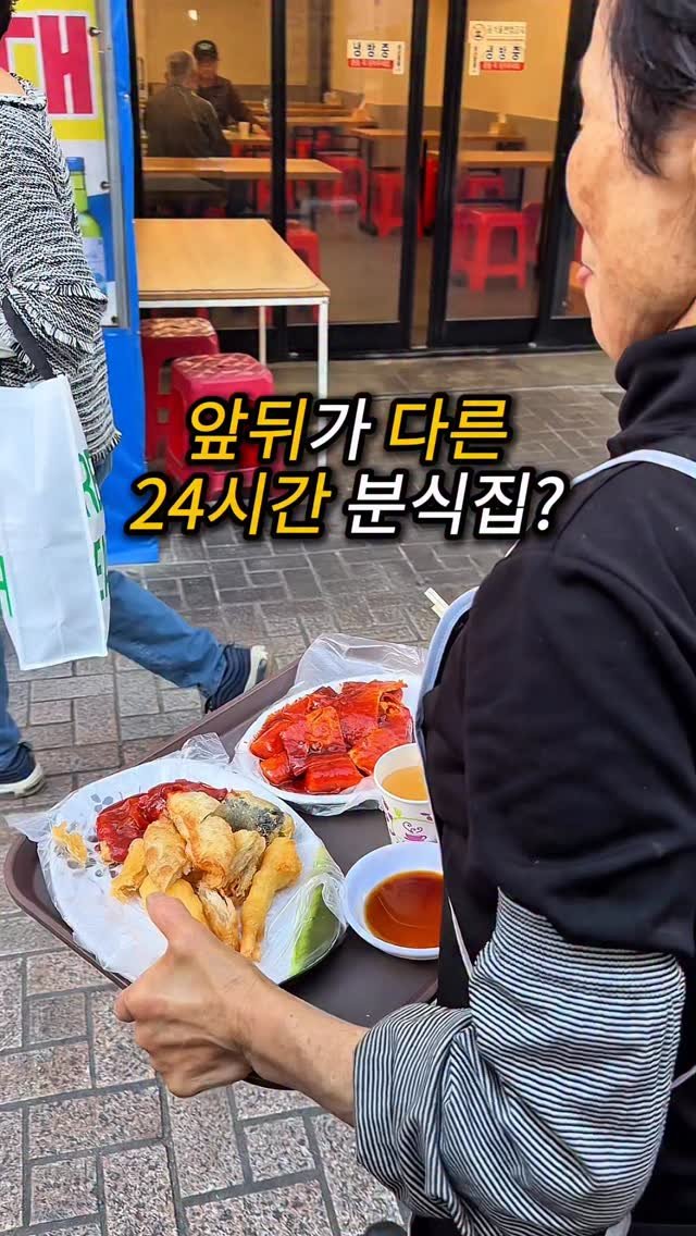 do___yummy 게시물 이미지: 앞뒤가 다른 24시간 분식집..?

남포동 깡통시장 가기 바로 직전에
새벽에도 줄...