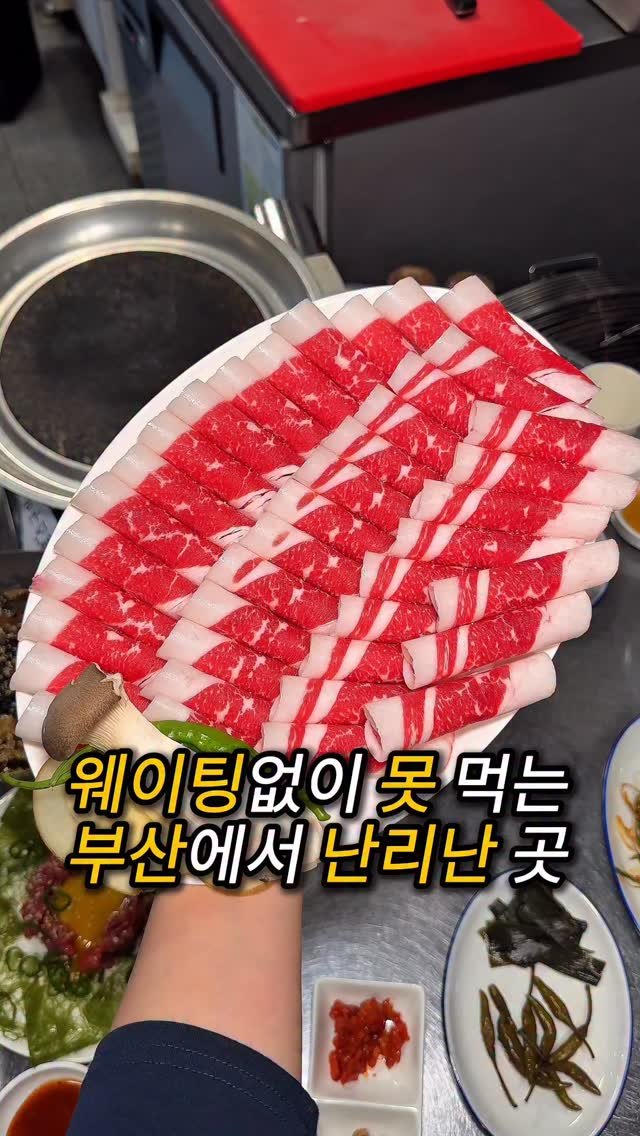 do___yummy 게시물 이미지: 이거 때문에 웨이팅까지?

부산에는 웨이팅 안 하면 못 먹는 이거 때
문에 난리난...