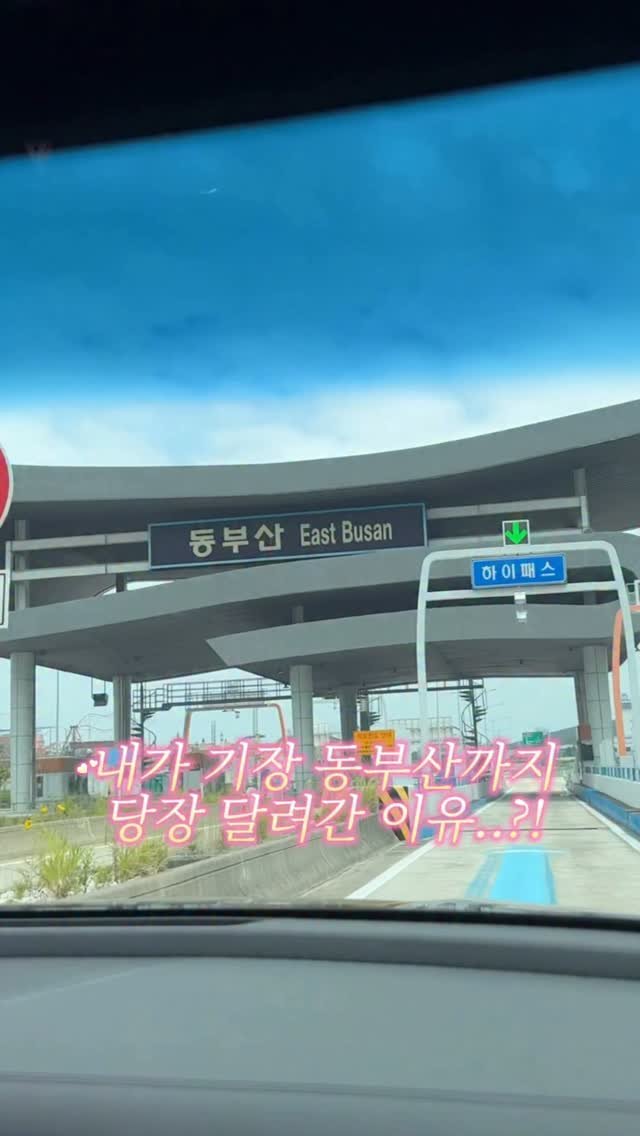 do___yummy 게시물 이미지: 기장 동부산에 당장 가야함..!!

여기 사실 기장토박이 저희 아버지가...