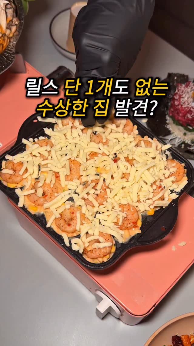 do___yummy 게시물 이미지: 소신발언 하겠습니다..

부산에는 릴스 단 1개도 없는 미친 집이 있거
든요?!...