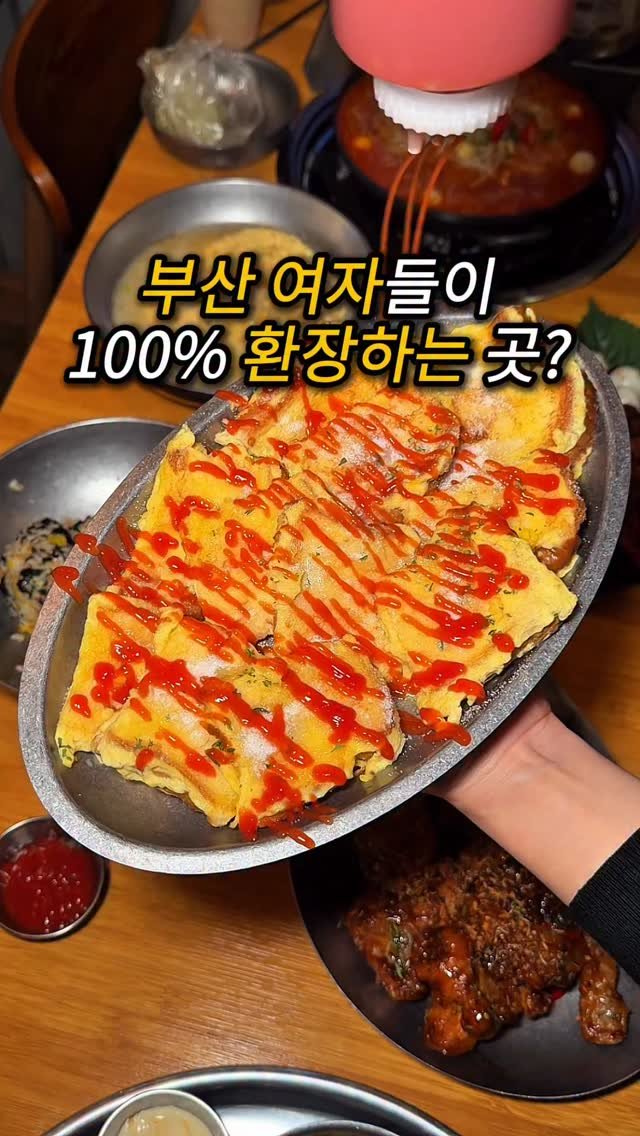 do___yummy 게시물 이미지: 새벽 4시까지 하는..

서면 용용선생 바로 맞은편에
내가 부산 여자다? 무조건...