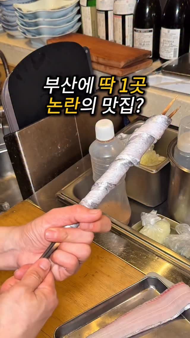 do___yummy 게시물 이미지: 솔직히 이건 좀..

부산에는 이집 아니면 절대 못 먹는 미친
음식이 있거든요?!...