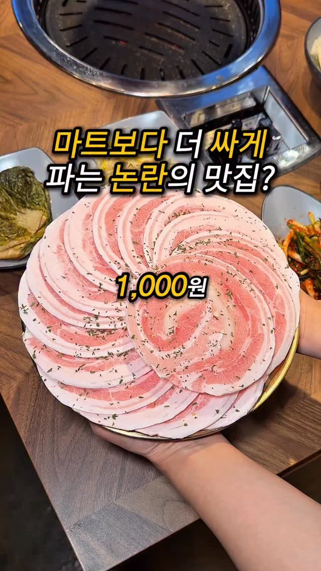 do___yummy 게시물 이미지: 솔직히 여기는 좀..

부산에는 마트보다 더 싸게 팔아서 논란인
미친 집이...