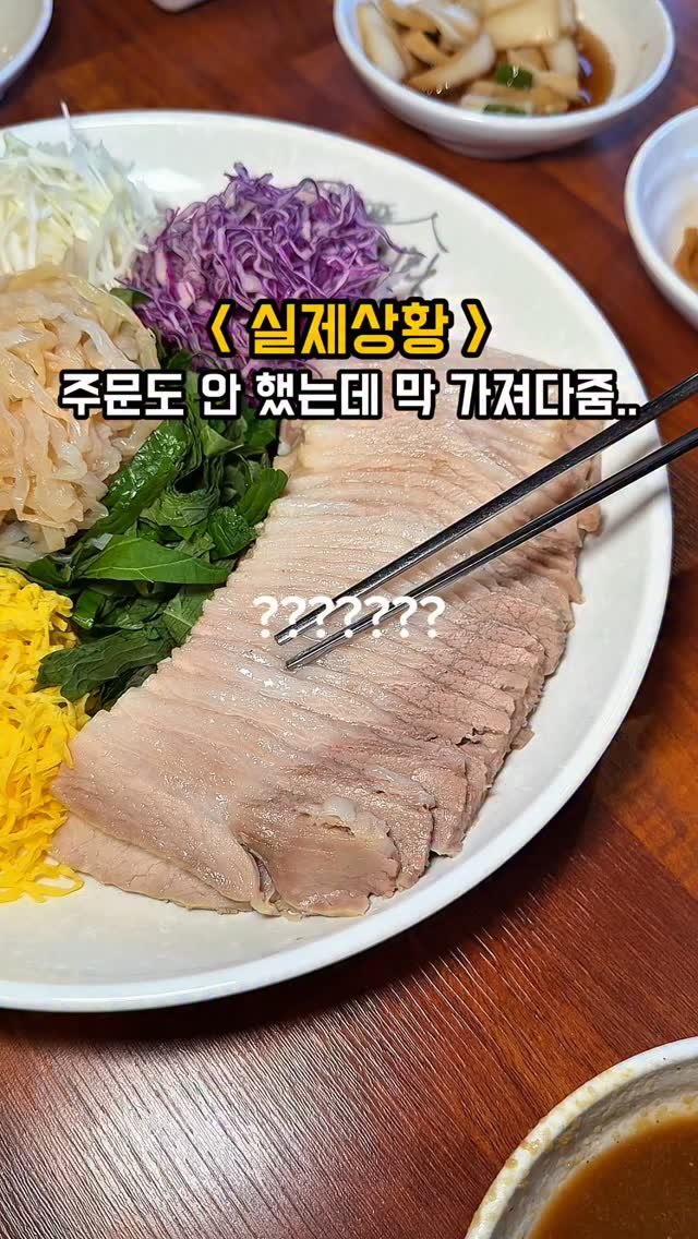 do___yummy 게시물 이미지: 솔직히 여기는 좀..

부산에는 주문도 안 한 음식을 막(?)
가져다주는 논란의...